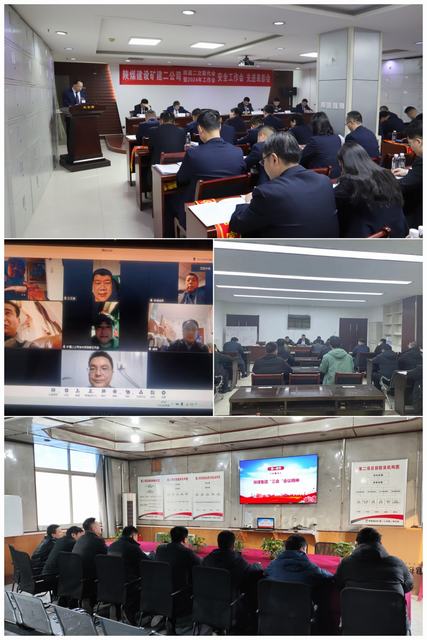  陜煤建設(shè)礦建二公司：傳達學(xué)習(xí)會議精神 凝聚共識 勇毅前行