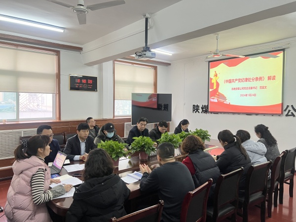 陜煤建設(shè)機(jī)電安裝公司：多舉措擰緊節(jié)前廉政發(fā)條