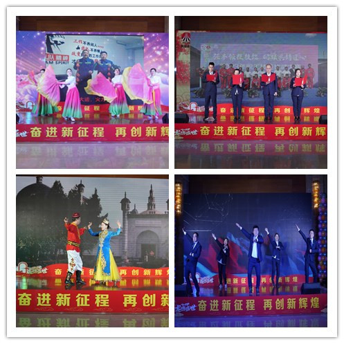 奮進新征程 再創新輝煌