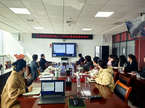 陜煤建設(shè)天工公司：送“輿情管控”營養(yǎng)餐  按下高質(zhì)量發(fā)展“鍵”