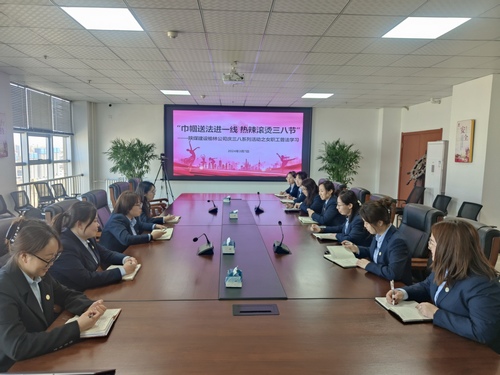 陜煤建設(shè)榆林公司：巾幗送法進一線 熱辣滾燙三八節(jié)