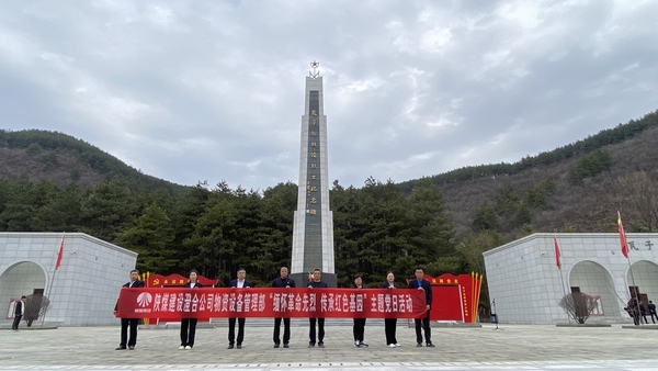陜煤建設澄合分公司物管部開展“緬懷革命先烈 傳承紅色基因”主題黨日活動