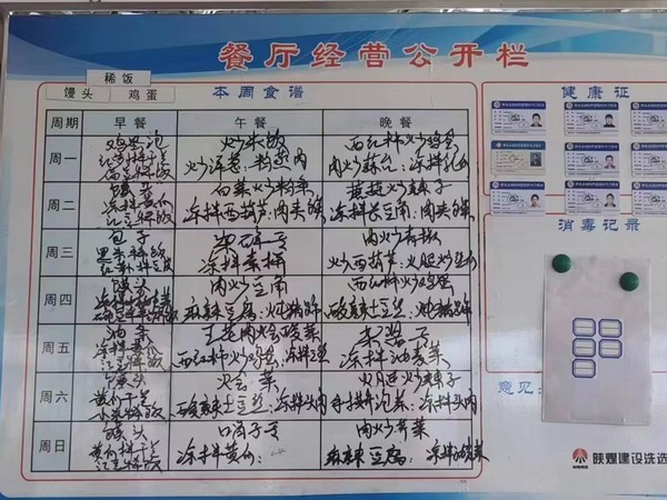 陜煤建設(shè)洗選煤運(yùn)營(yíng)公司紅柳林洗煤廠項(xiàng)目部： 辦好“食”事   抓好“食”質(zhì)