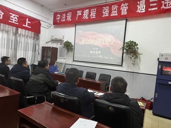 陜煤建設洗選煤運營公司澄合山陽運營項目部：多措并舉推動黨風廉政建設走深走實