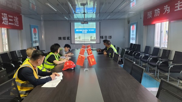 陜煤建設銅煤公司第一項目部黨支部組織開展“綠色低碳 節(jié)能先行”主題黨日活動