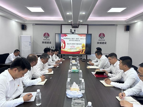 陜煤建設漢中分公司掀起黨紀學習教育新浪潮，多元化筑牢紀律之基