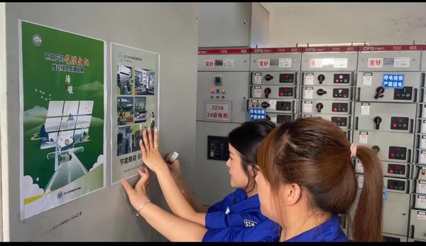 陜煤建設洗選煤運營公司：樹“節能省電”之意  達“降耗降碳”之標