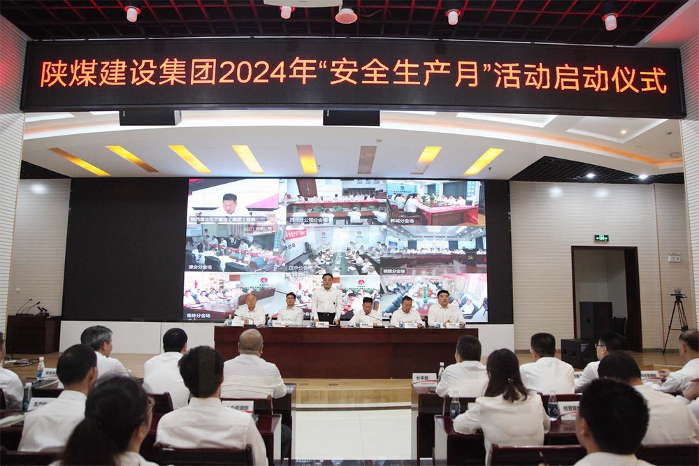 陜煤建設舉行2024年“安全生產月”活動啟動儀式