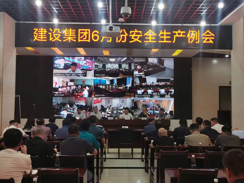 陜煤建設組織召開6月份安全生產例會