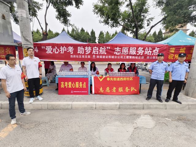 陜煤建設韓城分公司：組織開展“助力高考 護夢啟航”志愿者活動