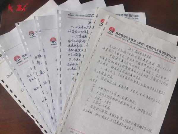 陜煤建設洗選煤運營公司：粽葉飄香端午至，廉潔提醒記于心