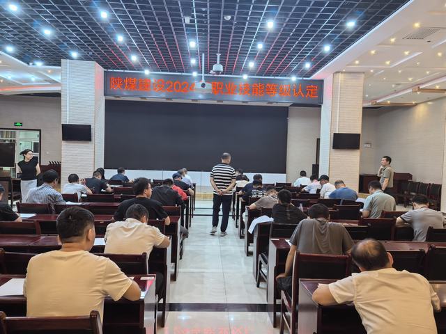 陜煤建設集團開展職業技能等級認定工作