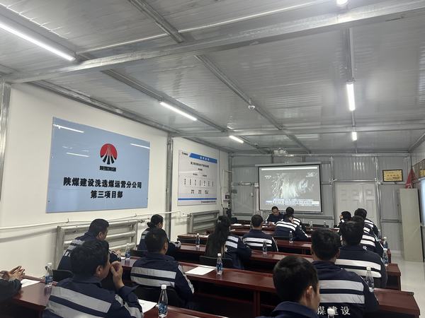 陜煤建設(shè)洗選煤運營公司第三項目部：妙招迭出，開辟安全生產(chǎn)新路徑，激蕩安全生產(chǎn)新氣象
