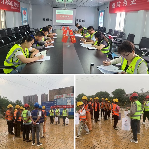 陜煤建設銅煤公司基層項目部開展“系列活動助安全，立足崗位保安全”主題黨日活動