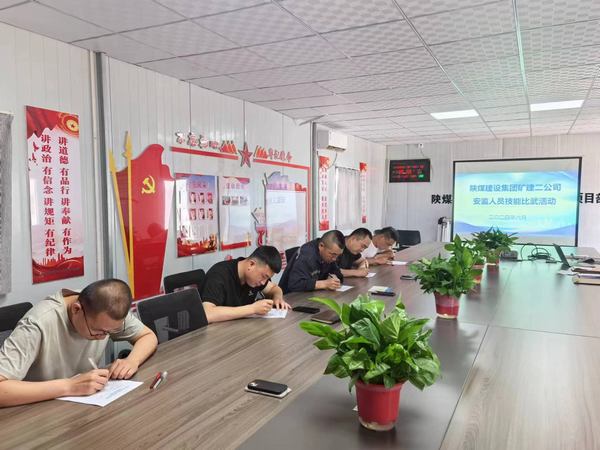 陜煤建設(shè)礦建二公司：技術(shù)比武顯本領(lǐng)，賽場角逐勵精英