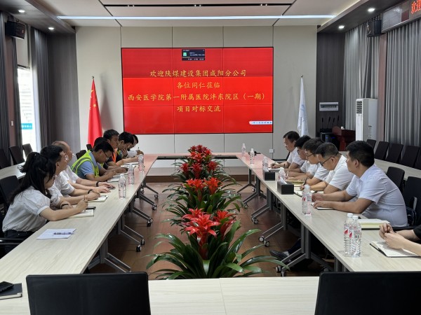 陜煤建設咸陽分公司：對標學習促發展，經驗交流共提升