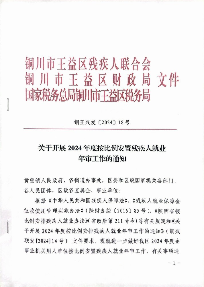 陜煤建設機電安裝公司：筆端寫關愛，年審守公平