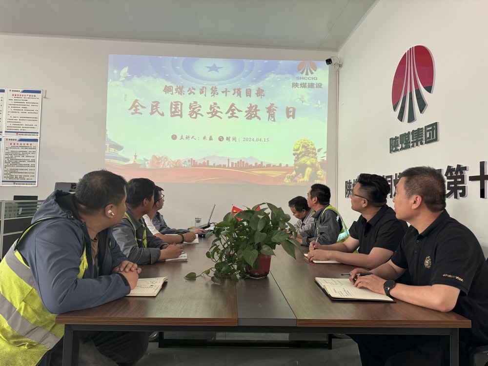 陜煤建設銅煤公司第十項目部： 黨紀學習教育強意識 融入中心守底線