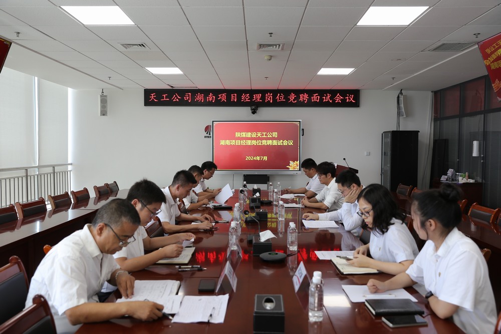 陜煤建設(shè)天工公司：以競(jìng)為進(jìn)，上崗有為