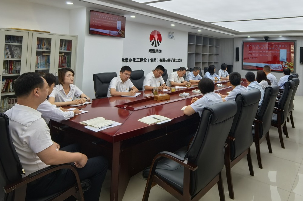 陜煤建設礦建二公司：擰緊紀律發條，筑牢清廉本色