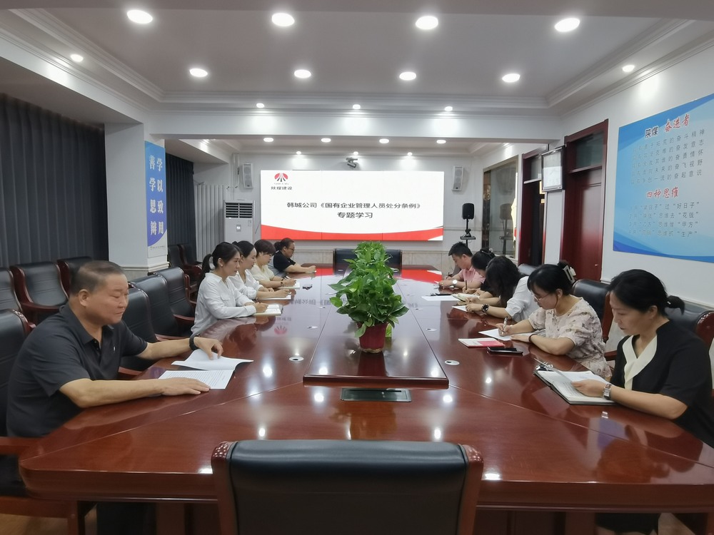 陜煤建設韓城分公司：堅持“三個下功夫” 做細做實日常教育監督 推動作風建設常態長效