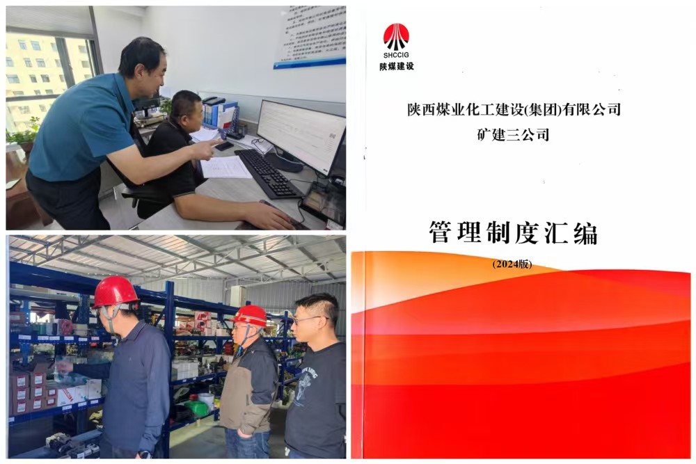 陜煤建設礦建三公司：深化“三舉措” 持續提升財務管理水平