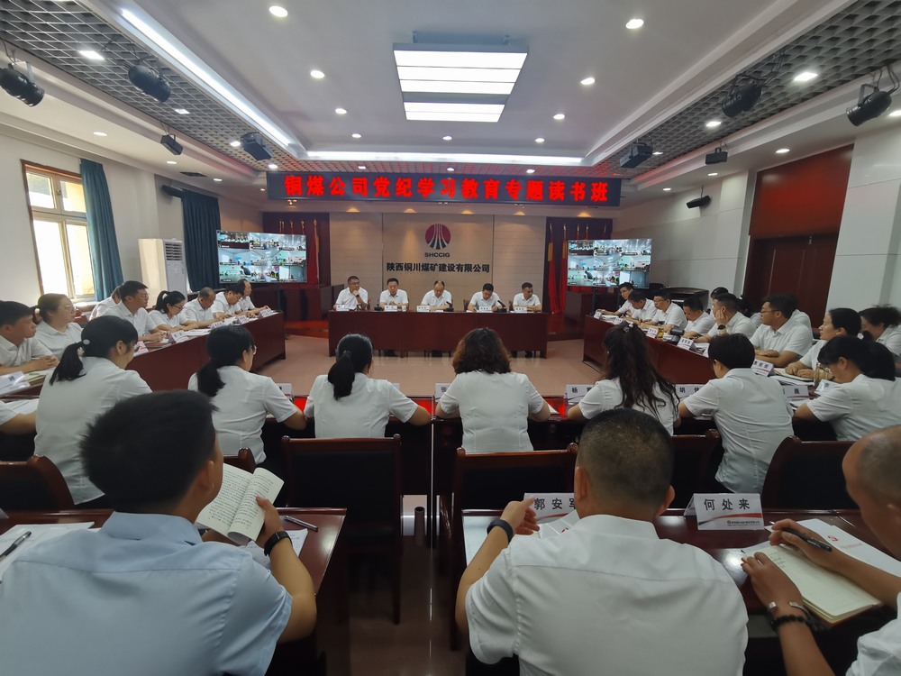 陜煤建設銅煤公司：發揮“黨建+”作用 助力企業高質量發展