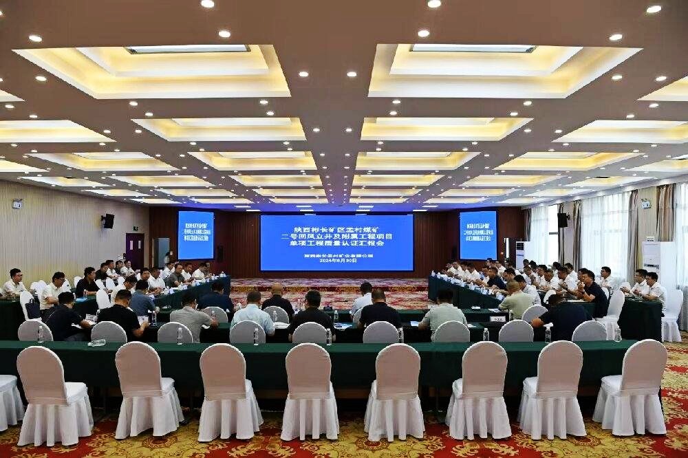 陜煤建設渭南分公司承建的孟村礦二號風井六項單位工程順利通過質(zhì)量認證