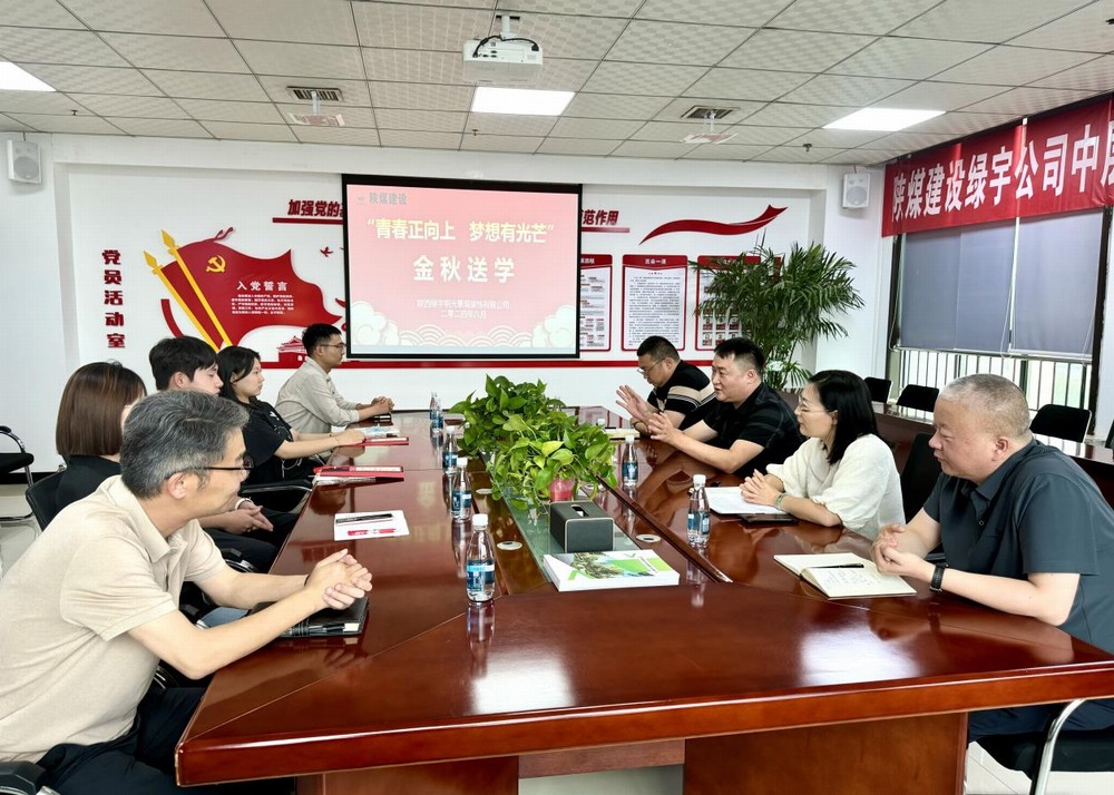 陜煤建設綠宇公司開展“青春正向上 夢想有光芒”金秋送學活動