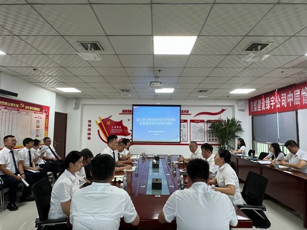 陜煤建設綠宇公司：開學季法治啟航，共筑和諧企業夢