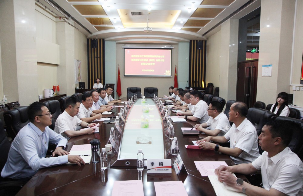 陜煤新疆公司到建設集團對標交流