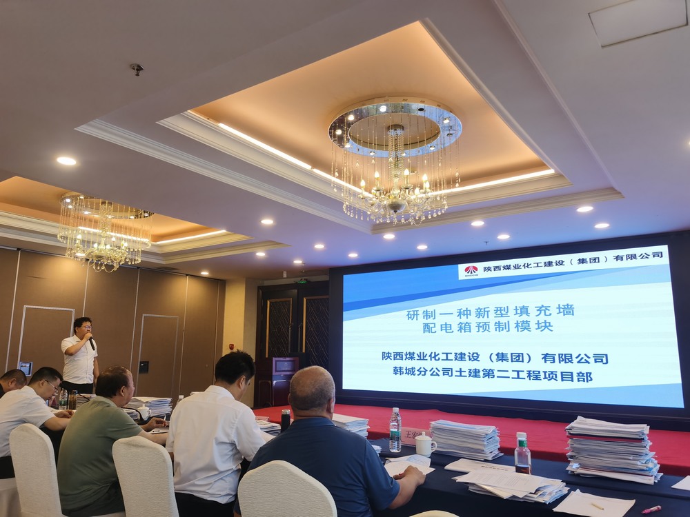 陜煤建設韓城分公司：四項成果獲獎 創新榮譽榜再刷新