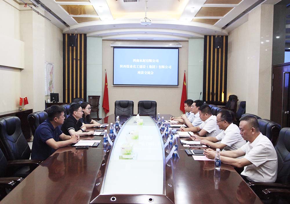 西南水泥有限公司到建設(shè)集團(tuán)走訪座談