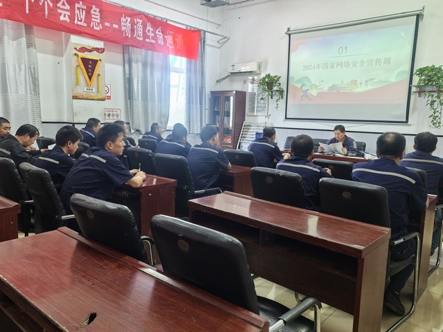 陜煤建設(shè)洗選煤運(yùn)營(yíng)公司澄合山陽(yáng)運(yùn)營(yíng)項(xiàng)目部：堅(jiān)守安全之本，唱響“國(guó)家網(wǎng)絡(luò)安全宣傳周”