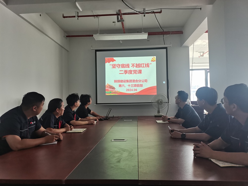 陜煤建設澄合分公司第六項目部：唱響“三部曲”保障項目清廉發展