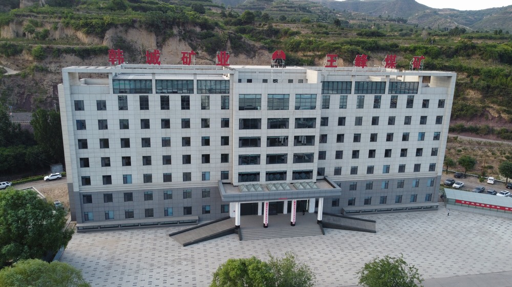 陜煤建設韓城分公司承建的王峰煤礦辦公樓項目順利通過“精品、經典”工程復查