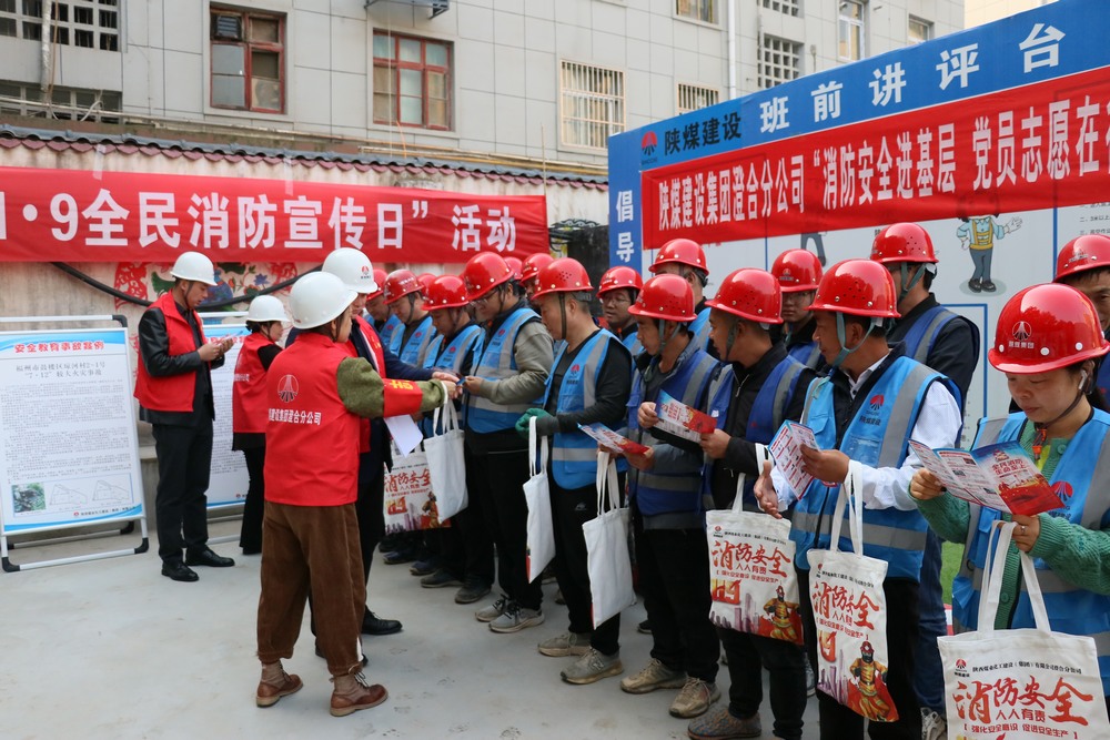 陜煤建設澄合分公司：黨員先鋒行 撐起消防安全“保護傘”