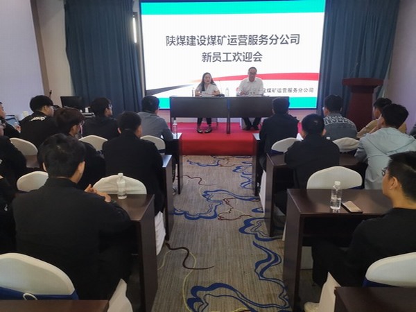 陜煤建設(shè)煤礦運(yùn)營服務(wù)分公司：以人才為基，創(chuàng)新驅(qū)動(dòng)未來