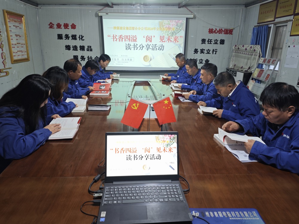 陜煤建設(shè)澄合分公司：初冬時(shí)節(jié) 共沐書(shū)香