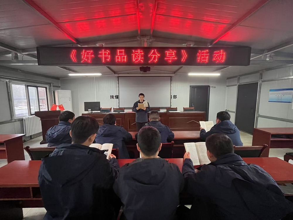 陜煤建設(shè)韓城分公司張家峁項(xiàng)目部：書香滿工區(qū) 閱讀共成長(zhǎng)