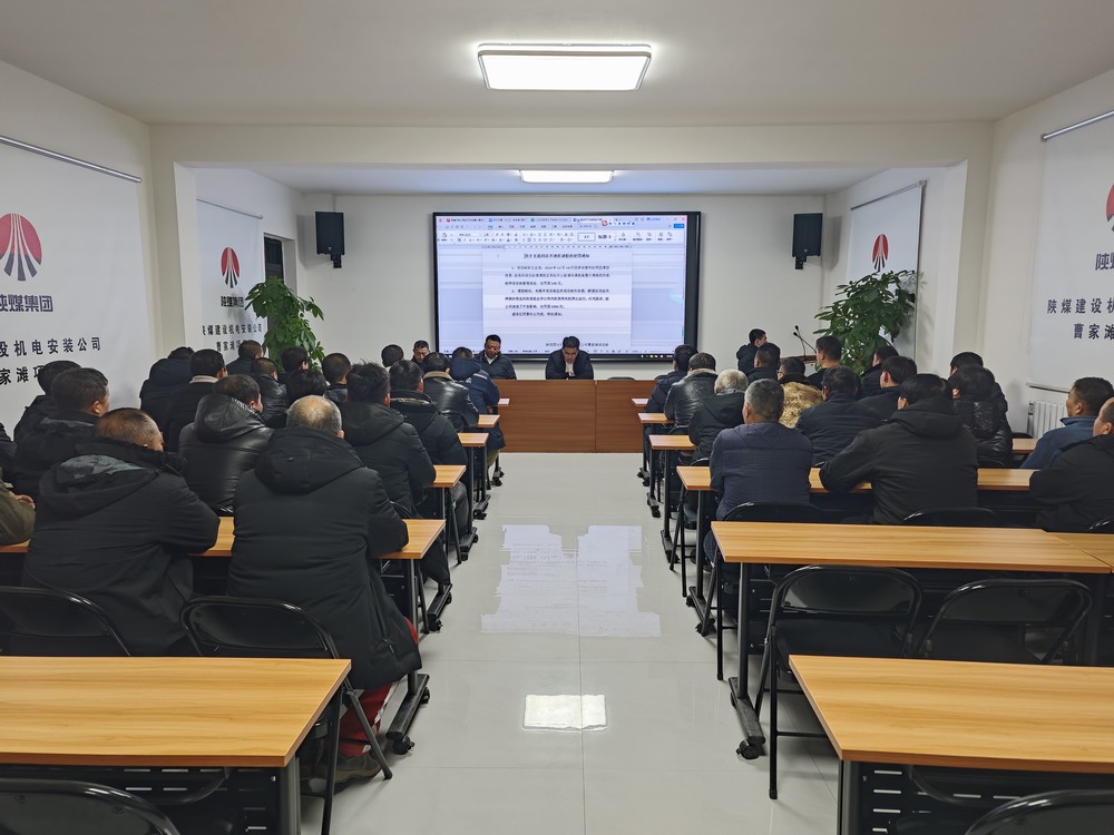 陜煤建設機電安裝公司：鉚足干勁 全力沖刺“百安”收官戰