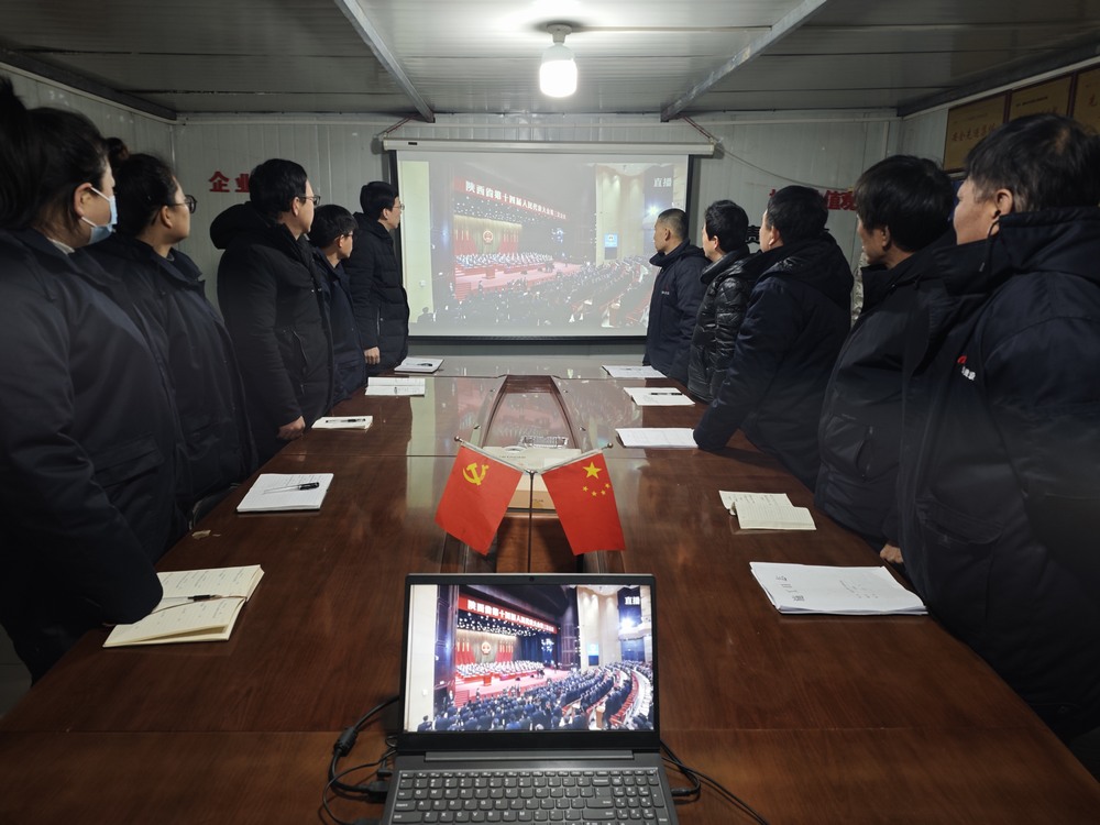 陜煤建設澄合分公司：學透陜西“兩會”精神 凝聚發展動力