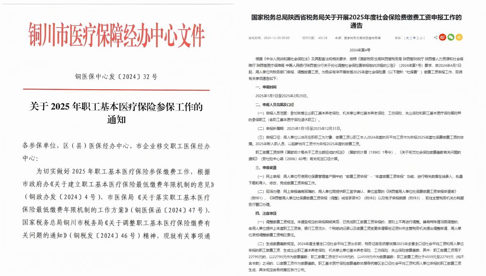 陜煤建設機電安裝公司：精筑社保 “基石”，穩護職工權益