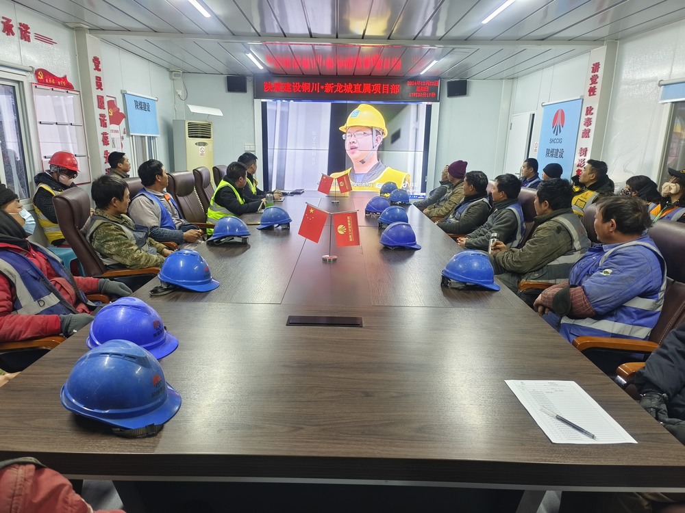 陜煤建設新龍城直屬項目部：站好春節崗?安全有序迎新年