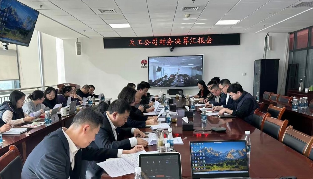 陜煤建設天工公司：“強”字當頭，奮力吹響年度決算“集結號”