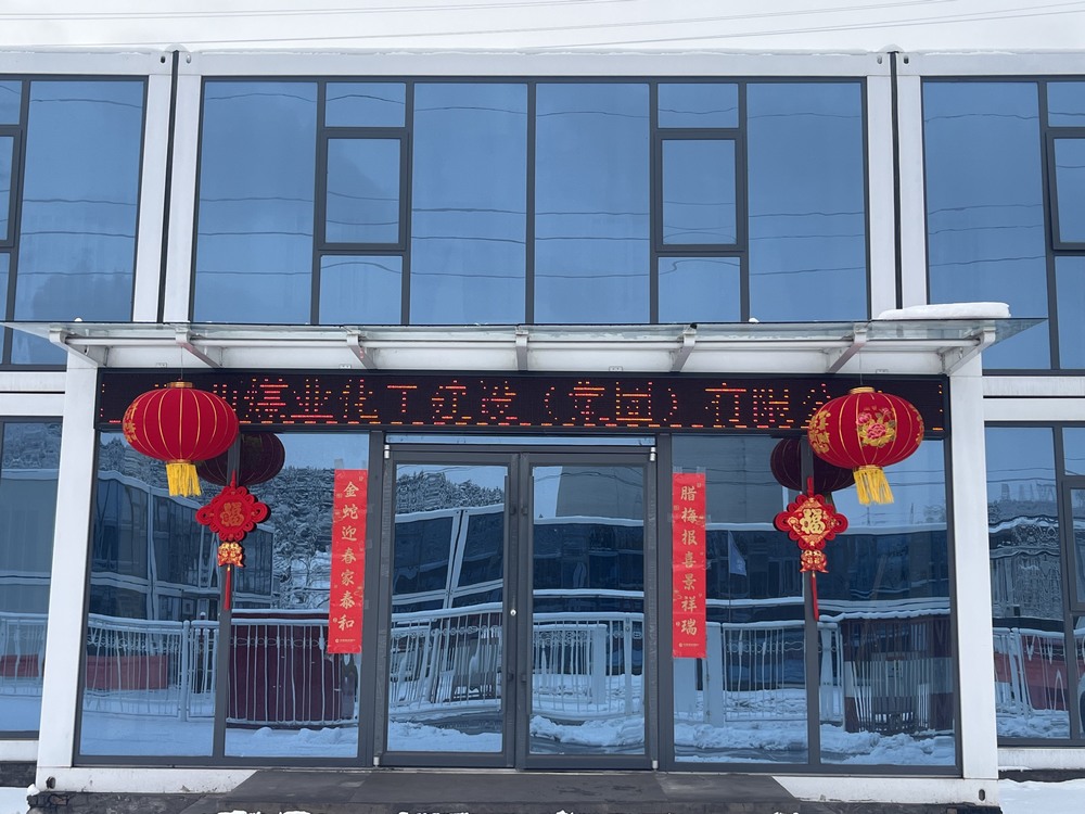 陜煤建設銅煤公司：堅守崗位 傳遞年味