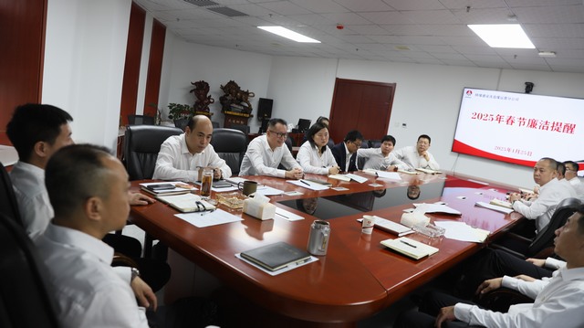 陜煤建設洗選煤運營公司：新春佳節,請查收這份節前廉潔提醒！