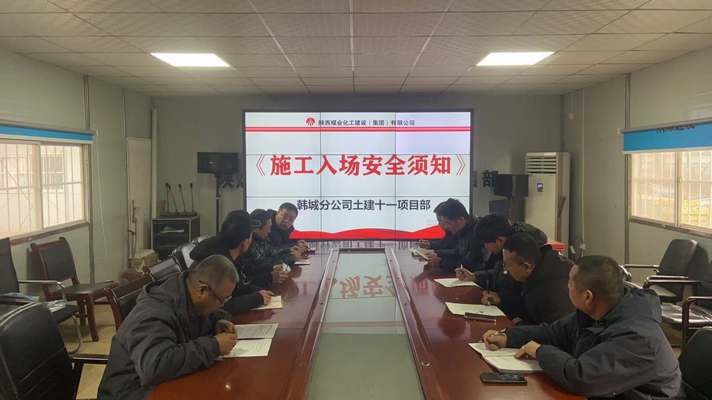 陜煤建設韓城分公司土建十一項目部：一份“收心套餐”輕松擊退“假期綜合癥”