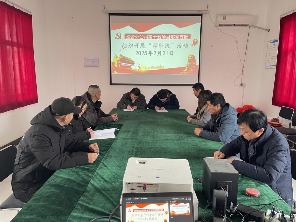 陜煤建設澄合分公司第十五項目部“師帶徒”?鋪就人才成長“高速路”