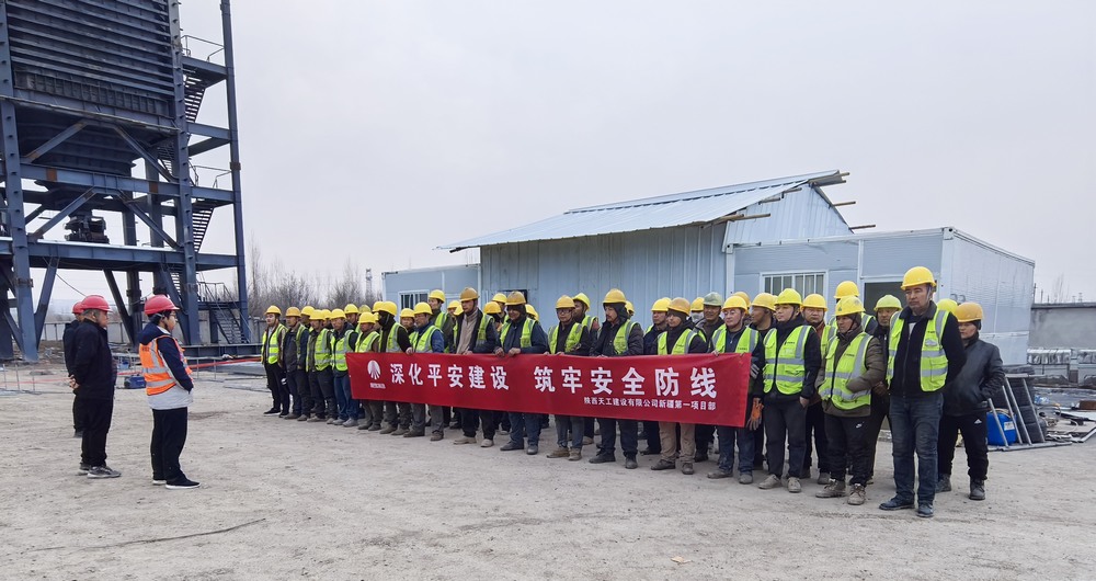 陜煤建設天工公司新疆第一項目部：利劍出鞘斬亂源，平安建設譜新篇